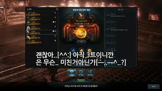 [LostArk][앤쿤TV]13/14강 재련 도전!