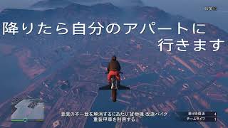 簡単！CEO コスチューム入手方法黒アーマー GTA5 pathi .1.23