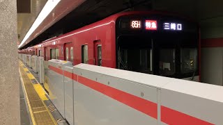 京急1500形特急　都営浅草線人形町駅発車