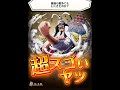 【トレクル】四周年スゴフェス！第３弾！３０連引いてみた！ナミ来い！optc ワンピース