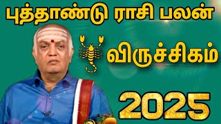 விருச்சிகம் 2025 - Viruchigam 2025 New Year Rasi Palan | Daily Horoscope | நல்ல காலம் பிறக்குது