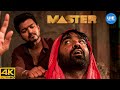 Master Movie Scenes | The Ultimate Action Unfolds! | Vijay | Vijay Sethupathi