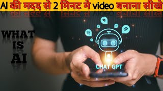WHAT IS ARTIFICIAL INTELLIGENCE || AI क्या है ||#artificialintelligence #ai EP:22