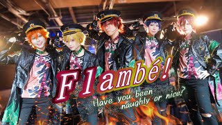 【あんスタ】Flambé！「Have you been naughty or nice? 」「FUSIONIC STARS!!」【踊ってみた】