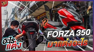 HONDA FORZA350 เปลี่ยนโช๊คหลัง OHLINS #HO018!!  | Dr.Bike อะไรแต่ง EP.4