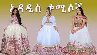 137 | Testing Newly Designed Habesha Kemis (and Ethiopian Fashion)