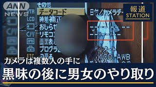 【報ステ独自】「0.6秒の静止画」銃撃後に何が…長井健司さんのカメラに“謎の映像”(2023年4月27日)