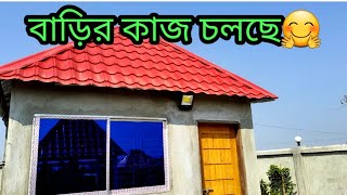 Purbachal American City।। বাড়ির কাজ চলমান।।