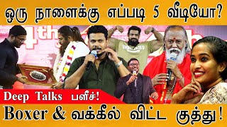 பிரியாணிக்காக விமானத்தை விட்ட MaayaM கன்னீஸ் |@DeepTalksTamil Emotional Speech | Maayam Event PART 2