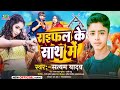 #Randari Song | Satyam Yadav | राइफल के साथ में | rifle ke sath mein | #Viral Song #hits