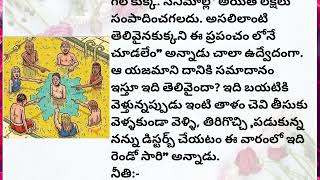 🍁ఒక అద్భుతమైన కథ🍁||Lakshmi's fact and motivational chanel #facts #motivation #telugu