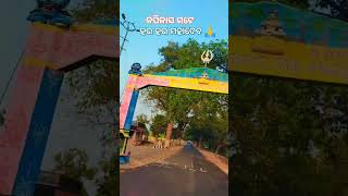 କପିଳାସ #ଢେଙ୍କାନାଳ #kapilashtemple #kapilash