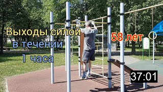 1 Hour Muscle Ups 58 Yrs.