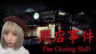 steam閉店事件 女性実況プレイ【顔出し配信】