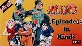 Naruto episode 34 in hindi Naruto episode 34 in hindi dubbed #naruto #anime #narutoshippuden