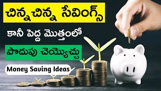 money saving ideas telugu l salary saving tips l financial education in telugu l#moneymantrark