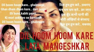 Dil hoom hoom kare ghabraaye | LATA MANGESHKAR | LYRICS | VIDEO | SONG | 🎵