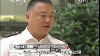 20140929 焦点访谈  斩毒根 去毒祸/重建 不仅是房子