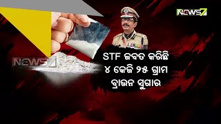 ପୋଲିସକୁ ବଡ଼ ସଫଳତା | ଜଳେଶ୍ୱରରୁ ଜବତ ହେଲା ୪ କେ.ଜି ୨୫ ଗ୍ରାମ ବ୍ରାଉସୁଗାର, ୨ ଗିରଫ