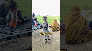 ગરીબ માણસ નું આ દુનિયામાં કોણ #Viral #shortsviral