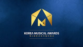 [Full HD] 제2회 한국뮤지컬어워즈 실황 (Official) - 2nd Korea Musical Awards