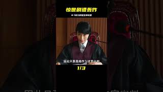 一部近20萬人打出8.7高分的好劇，卻讓所有看過的人氣憤不已 #吉吉聊電影 #電影解說 #懸疑 #電影 #解說