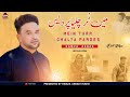 Mein Turr Chalya perdes| Hamza Akbar | (Official Music Video)Hamza Studio