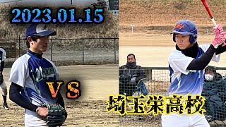 VS　埼玉栄高校　2023.01.15