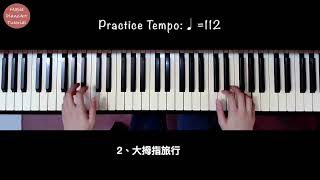 G大調音階 G Major Scale/芬貝爾教本 Faber Piano Adventures Lesson Book 2B