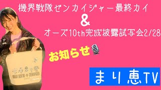 【機界戦隊ゼンカイジャー\u0026オーズ10th復活のコアメダル】☆11