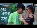 Mor Moner Raja | New Bengali Romantic | Samir Vai Creation | Shreya | Nazmul | Sujan | Rajbongshi