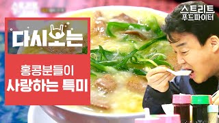 [#스트리트푸드파이터] NO 퍽퍽 YES 쫄깃♥ 부드럽고 짭짤한 돼지간죽! 조개젓에 푹 찍어 먹는 삼삼한 피시볼까지,, | #다시보는스푸파 #Diggle