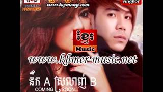 09  ហេតុអ្វីអូនឲ្យបង Miss គេ   ឆន សុវណ្ណរាជ