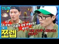 겜알못 #런닝맨