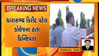 Patan: Complaint filed against Congress MLA Kirit Patel for recruitment malpractice - Zee 24 Kalak