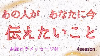 【あの人が今あなたに伝えたいこと💞】直感🔮感動展開出ています😳🌹✨3択タロット\u0026オラクルカードリーディング