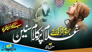 New Manqabat Hazrat e Umar Farooq - Umar Rehbar Musalman Ka - Jalabeeb Qadri - New Naat Sharif 2023