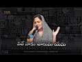 నీవే నాకు చాలును యేసు || Neeve Naaku Chaalunu Yesu || Smt. K.H.Deepthi || MDRAJU EHM