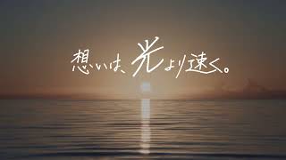 1_ａｕひかりちゅら「ティザー」篇３０秒