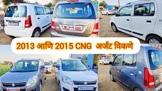 2013आणि 2015 पेट्रोल CNG COMPANY FITTED 🪖 आर्मी ऑफिसर ची गाडी.