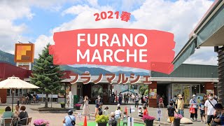 フラノマルシェ施設紹介映像2021春