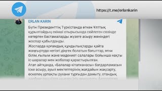 Президенттің Ұлттық құрылтайда көтерген бастамаларын жүзеге асыру жоспары қабылданды