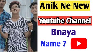 Anik Ne Bnaya New Youtube Channel | Anik Ka Shooting Video Ka New Channel | Ujjal Dance Group 2021
