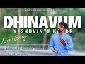 Dinavum Yeshuvinte Koode | Malayalam - Tamil Christian Song | Siluvakumar Ari | Christian Song