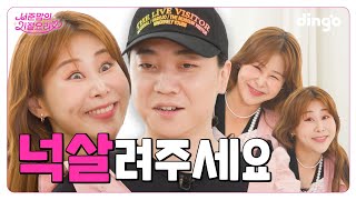 애아빠로 돌아온 넉살! 근데.. 행복하시죠..? l [서준맘의 기절요리] EP. 12