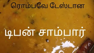 இந்த  மாதிரி  இட்லி  ku சாம்பார்  வச்சு  பாருங்க