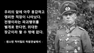 [모델러를위한전사 5편] 롬멜장군과 88mm포