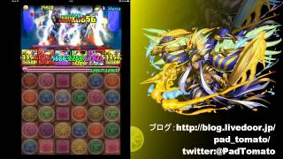 [パズドラ]極限ゴッドラッシュ![光ラー　初見ノーコン]