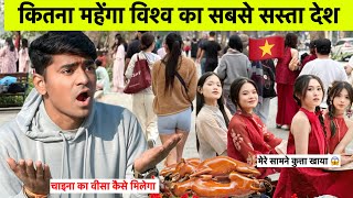 How Expensive World Cheapest Country ! How Get China Visa In Vietnam