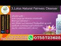 herb line lotus range products of herbline cosmetics හර්බ්ලයින්